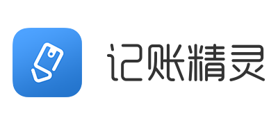 记账精灵