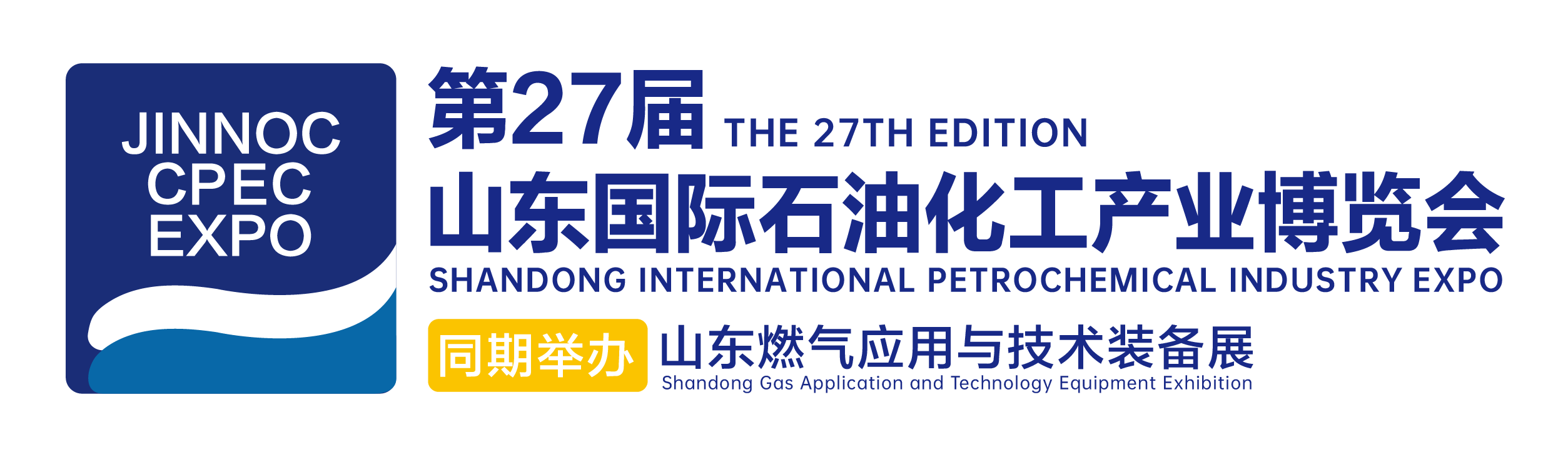 2025第27届山东石油化工装备展