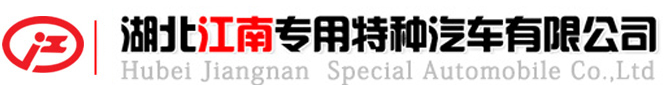 高空作业车价格_路灯维修车_登高车_湖北江南专用特种汽车有限公司