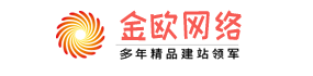 沧州网站建设-抖音搜索广告-抖音优化排名-沧州金欧网络科技有限公司