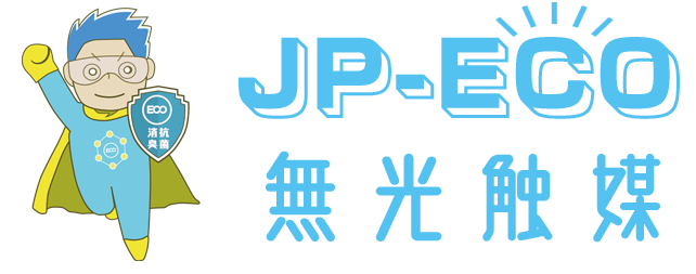 日本光触媒・无光触媒・除异味・除甲醛|無光触媒の販売店