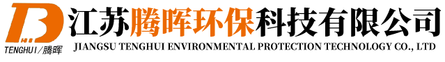 酸雾中和塔|冷酸机|有害气体净化塔|江苏腾晖环保科技有限公司
