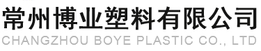塑料薄膜生产厂家-提供抗静电膜,化工包装桶产品定制与批发-常州博业塑料有限公司