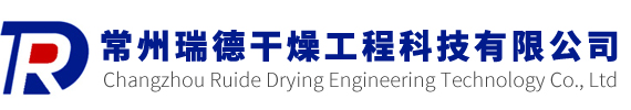 喷雾干燥机_冷却造粒机_常州瑞德干燥工程科技有限公司-常州瑞德干燥工程科技有限公司