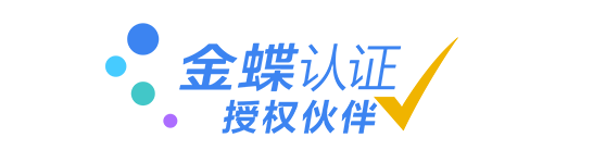 泰州金蝶软件-为企业成长而生,数字化解决方案提供商