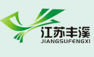 滚筒筛|餐厨垃圾预处理|生活垃圾预处理|危险废弃物预处理|丰溪环保科技