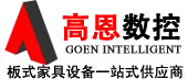 江苏高恩智能科技有限公司