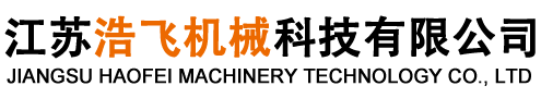 江苏浩飞机械科技有限公司_碟形弹簧_不锈钢碟形弹簧_环形弹簧
