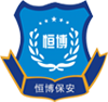 保安服务_保安公司_昆山保安-江苏恒博保安服务有限公司