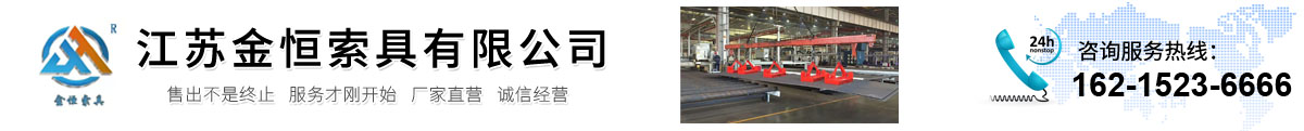 吊装带_江苏金恒索具有限公司
