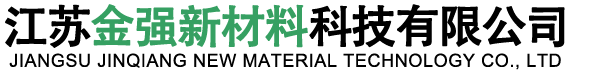 江苏金强新材料科技有限公司-铝蜂窝板粘胶剂-高铁挤塑板专用胶粘剂-高强胶水