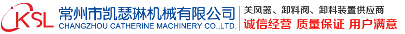 常州市凯瑟琳机械有限公司