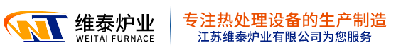 江苏维泰炉业有限公司-锂电池焙烧炉|铝合金热处理炉|热处理退火淬火设备|台车炉井式炉|热处理设备生产中心