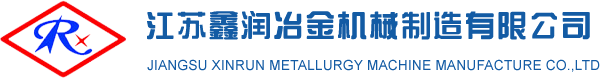 链篦机_江苏鑫润冶金机械制造有限公司