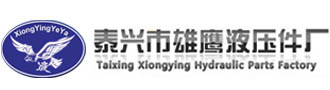 低压齿轮泵_双向润滑泵_齿轮油泵电机组-泰兴市雄鹰液压件厂13905265148