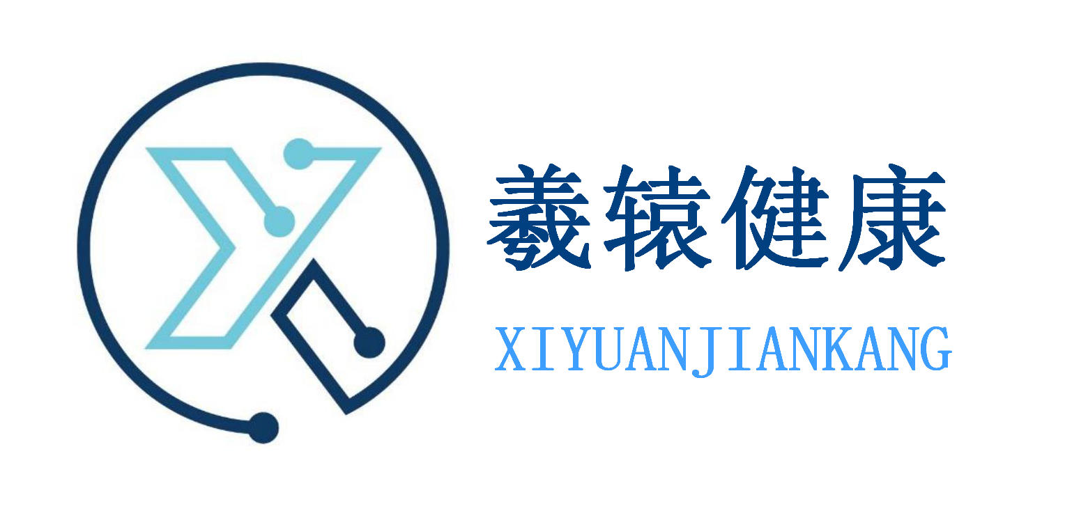 江苏羲辕健康科技有限公司