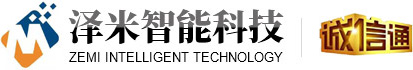 扬州泽米智能科技有限公司_广告机,触控产品,排队机、叫号,触控一体机,电容式触摸屏