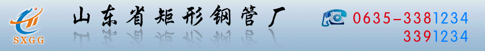 矩形钢管|矩形管规格表|Q345B方钢管|无缝方管价格咨询