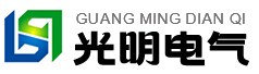 山东变压器厂家_变压器生产厂家_矿用隔爆变压器-山东金乡光明电气有限公司