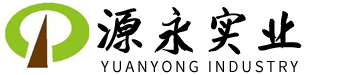 江西省源永实业有限公司