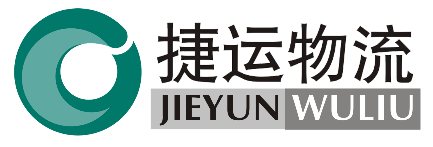 物流信息，捷运物流 - 第三方专业物流供应商——捷运物流