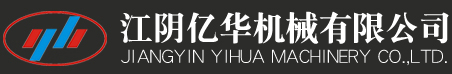 输送机-皮带机-铸铁机-翻转机-钢结构件-港口机械-亿华机械