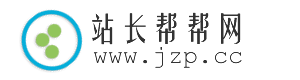 提示信息 -  建站铺快速建站平台 -  Powered by Discuz!