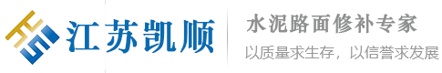 江苏凯顺新型建材有限公司