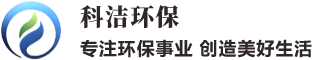 浙江科洁环保科技有限公司浙江科洁环保科技有限公司 科洁环保 浙江科洁_除尘布袋