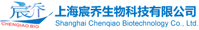 上海宸乔生物科技有限公司