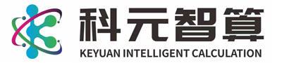 科元智算_模拟计算_超算资源_实验测试