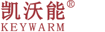 中山凯沃能暖通空调有限公司-燃气暖风机_燃气热风炉_燃气红外线辐射供暖_热辐射采暖_燃气热风机_鸡舍供暖保温设备_猪舍供暖保温设备_工厂取暖器_温室大棚取暖器_车辆洗消中心烘干设备