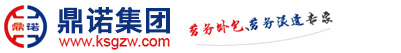劳务派遣-昆山鼎诺-昆山劳务派遣-昆山劳务外包-金华劳务派遣-金华劳务外包-鼎诺企业管理服务有限公司
