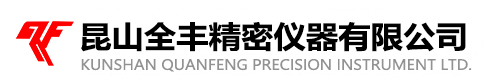 圆度仪,轮廓仪「生产厂家」三丰高度仪,高度规,轮廓测量仪_昆山全丰精密仪器有限公司