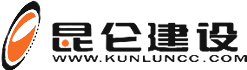 昆仑建设,昆仑装饰,昆仑建筑,昆仑装配式装修,昆仑绿色装修,昆仑装修环保,长春昆仑建设股份有限公司