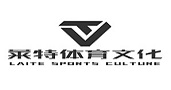 莱特体育文化