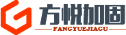 拉萨建筑加固公司,拉萨碳纤维加固,拉萨植筋加固-粘钢加固