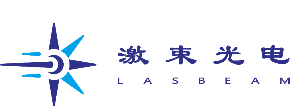 四川激束光电仪器有限公司