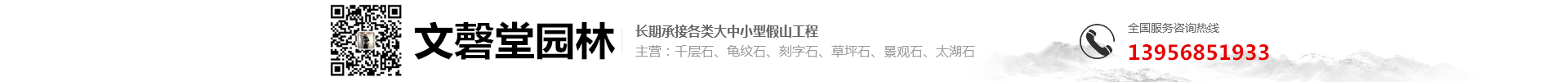 灵璧县渔沟文磬堂奇石园林文化园