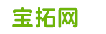宝拓网 - 分享理财用卡知识及网贷相关