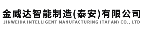 消防机器人_排涝机器人_消防灭火机器人生产厂家|诚信为本-金威达智能制造(泰安)有限公司