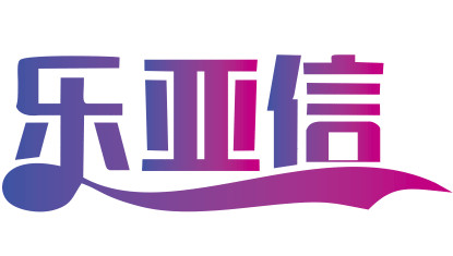 乐亚信 网站制作 营销推广 软件开发 河南乐亚信网络有限公司