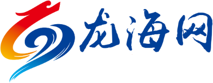 龙海网
