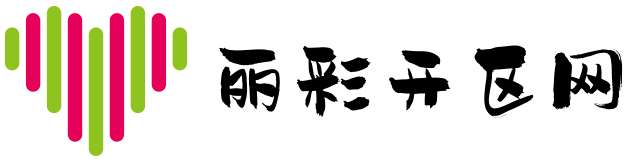丽彩开区网_最稳定的新开变态传奇sf传奇sf发布网