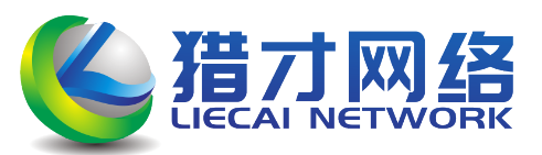 猎才网络-哈尔滨猎才网络科技有限公司，网站建设公司。主要提供网站建设、APP开发、微信三级分销系统平台、网站推广等服务。哈尔滨网站建设品牌-https://www.liecaiwl.com