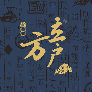 立户方官方网站 传承岐黄 结合现代科技 遵古而制牙粉及牙膏 维护口腔健康