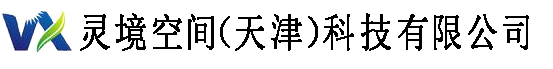 灵境空间（天津）科技有限公司
