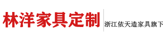 杭州餐饮家具林洋-酒店餐厅家具定制