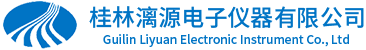 桂林市漓源电子仪器有限公司-桂林市漓源电子仪器有限公司