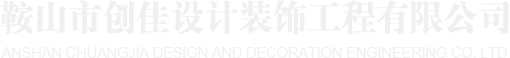 景观亮化_LED楼体亮化工程_照明灯具厂家-鞍山市创佳设计装饰工程有限公司